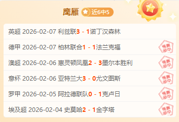 连战连捷,东部霸主榜,首之战,亚博体育,亚博体育,Yabo,Sports,亚博体育官网
