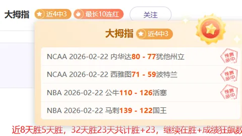 三天激战，连胜18场领跑，直面保级生死战，联赛第三位决战在即！