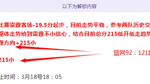英超征程：水晶宫以12胜10负领先，挑战不败传奇！