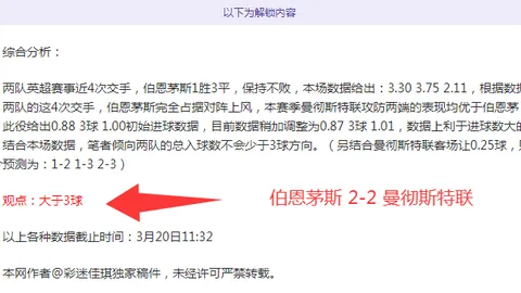 门兴挑战“宿命克星”，能否在这场关键对决中捍卫主场荣耀之战？